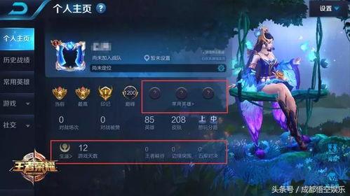 王者樱花爆料视频大全,揭秘游戏新内容与精彩瞬间 第3张 王者樱花爆料视频大全,揭秘游戏新内容与精彩瞬间 第3张