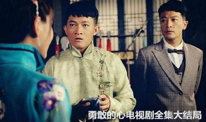电视剧勇敢的心在线观看,激情燃烧的岁月,英雄辈出的传奇 第3张 电视剧勇敢的心在线观看,激情燃烧的岁月,英雄辈出的传奇 第3张