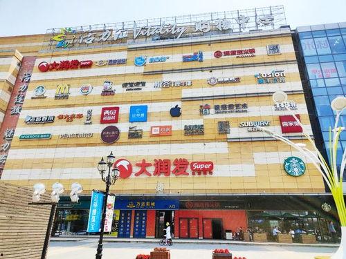 长春大润发最新爆料,揭秘神秘新项目即将亮相 第3张 长春大润发最新爆料,揭秘神秘新项目即将亮相 第3张