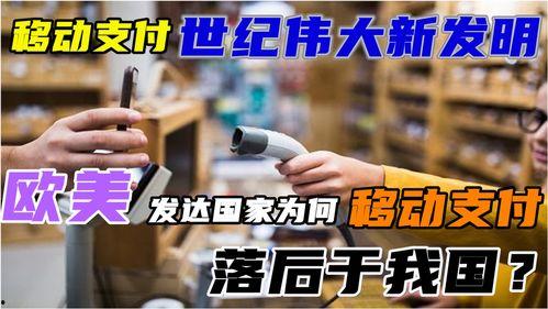 欧美移动在线观看,便捷观影新潮流  第3张