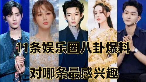 爆料别人娱乐圈,揭秘明星背后的秘密与真相