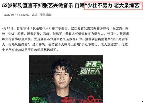 爆料别人娱乐圈,揭秘明星背后的秘密与真相  第2张