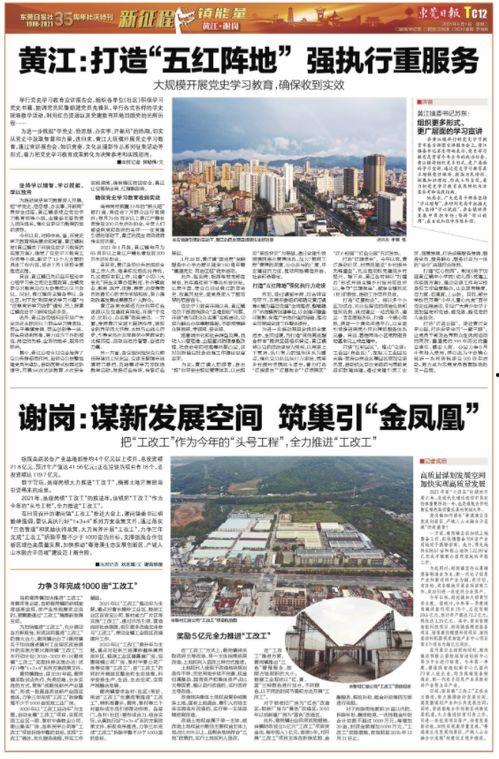 谢岗爆料新闻事件真相,真相大白背后的曲折历程 第3张 谢岗爆料新闻事件真相,真相大白背后的曲折历程 第3张