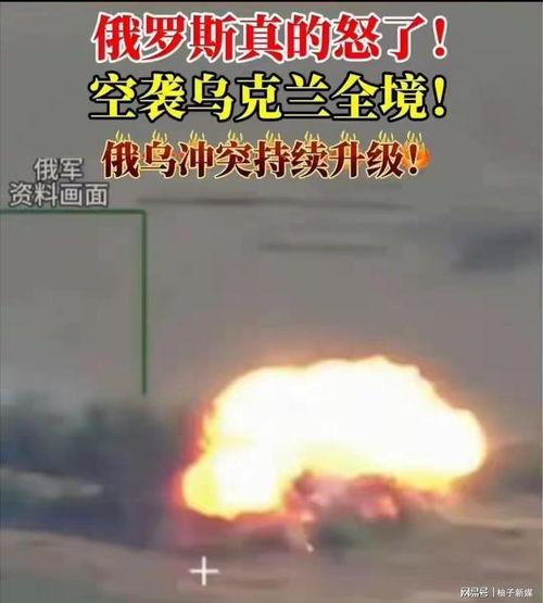 俄乌冲突最新爆料,战局突变,真相揭秘! 第1张 俄乌冲突最新爆料,战局突变,真相揭秘! 第1张