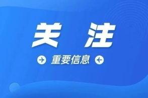 韶关爆料新闻公众号,揭秘当地热点事件背后的真相