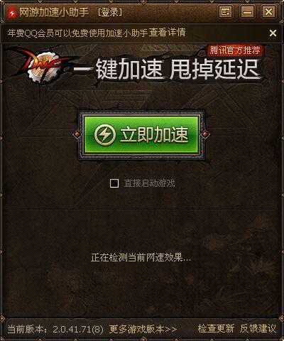 dnf小助手最新爆料,揭秘游戏新内容与更新动向 第3张 dnf小助手最新爆料,揭秘游戏新内容与更新动向 第3张