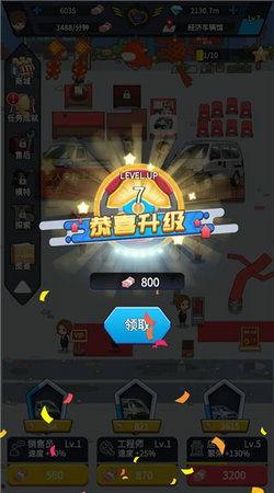 传奇公司爆料视频完整版  第1张