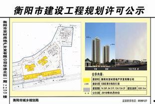 衡阳最新爆料消息公布,揭秘事件背后惊人真相！  第1张