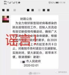 衡阳最新爆料消息公布,揭秘事件背后惊人真相！  第3张