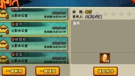 火影最新活动爆料攒金币,攒金币解锁神秘宝藏，挑战极限等你来战！  第2张