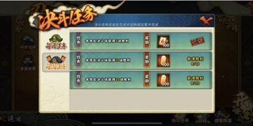 火影最新活动爆料攒金币,攒金币解锁神秘宝藏，挑战极限等你来战！  第3张