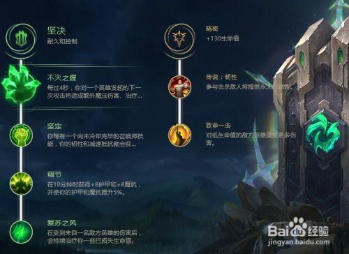 s6最新爆料盖伦符文,S6版本神秘力量觉醒 第1张 s6最新爆料盖伦符文,S6版本神秘力量觉醒 第1张