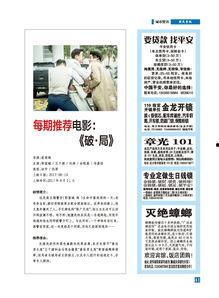 新城最新爆料新闻报道内容,揭秘事件背后惊人真相 第1张 新城最新爆料新闻报道内容,揭秘事件背后惊人真相 第1张
