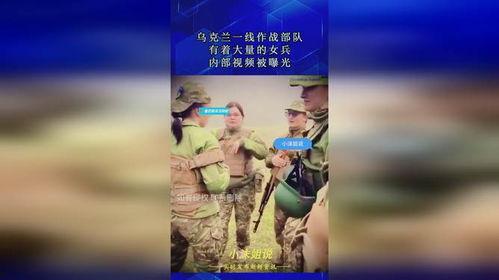 被爆料的女兵是谁啊视频,被爆料女兵身份引发热议  第2张