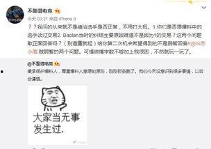 周口吃瓜爆料事件视频曝光,视频曝光事件真相揭秘 第2张 周口吃瓜爆料事件视频曝光,视频曝光事件真相揭秘 第2张