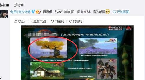 逆水寒新瓜最新爆料,剧情反转再掀热议高潮 第3张 逆水寒新瓜最新爆料,剧情反转再掀热议高潮 第3张