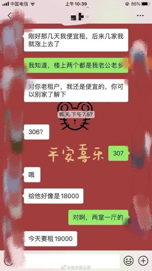 义乌房东最新爆料信息,最新爆料揭示租赁市场惊人真相! 第3张 义乌房东最新爆料信息,最新爆料揭示租赁市场惊人真相! 第3张