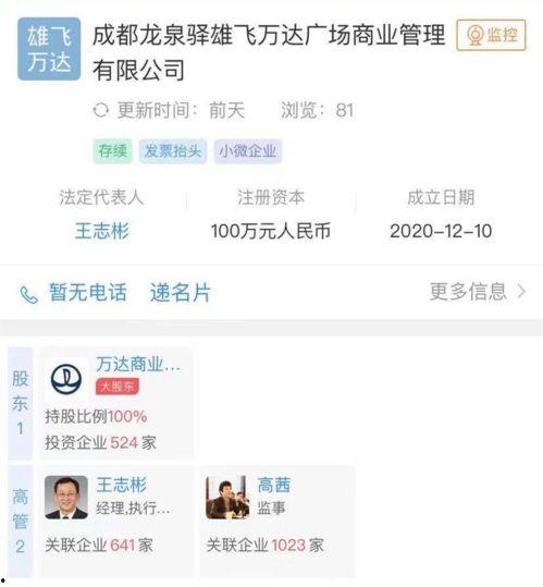 万达爆料最新消息,揭秘企业转型背后的秘密与挑战 第2张 万达爆料最新消息,揭秘企业转型背后的秘密与挑战 第2张