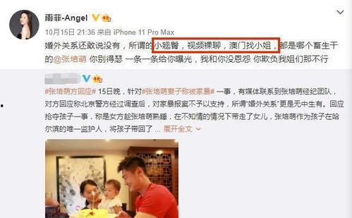 深圳张小姐最新爆料视频,揭秘事件背后惊人真相  第2张