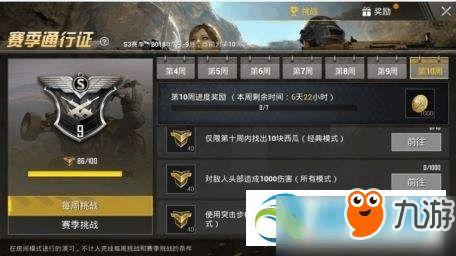和平精英瓜最新爆料,揭秘游戏新内容与更新动态  第2张