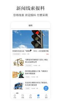 红星新闻爆料热点视频,热点视频背后惊人真相揭露 第2张 红星新闻爆料热点视频,热点视频背后惊人真相揭露 第2张