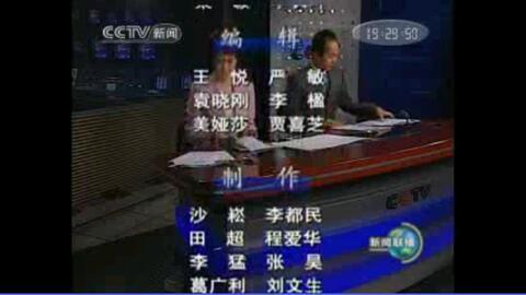 cctv1新闻联播爆料,重大新闻事件深度解析 第2张 cctv1新闻联播爆料,重大新闻事件深度解析 第2张