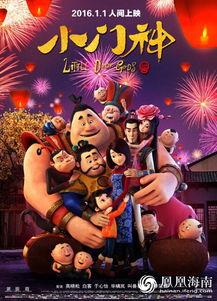 小门神 在线观看,守护家园的神秘守护者在线观影指南