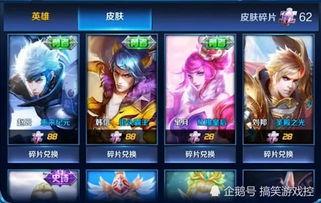 王者最新爆料皮肤碎片,神秘皮肤碎片生成,全新英雄皮肤即将降临! 第1张 王者最新爆料皮肤碎片,神秘皮肤碎片生成,全新英雄皮肤即将降临! 第1张