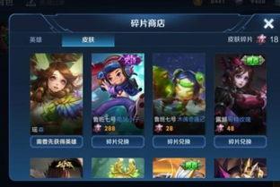 王者最新爆料皮肤碎片,神秘皮肤碎片生成,全新英雄皮肤即将降临! 第3张 王者最新爆料皮肤碎片,神秘皮肤碎片生成,全新英雄皮肤即将降临! 第3张