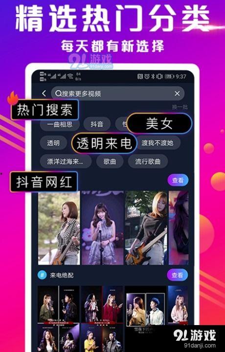 综艺打电话爆料视频下载,揭秘幕后真相瞬间 第2张 综艺打电话爆料视频下载,揭秘幕后真相瞬间 第2张