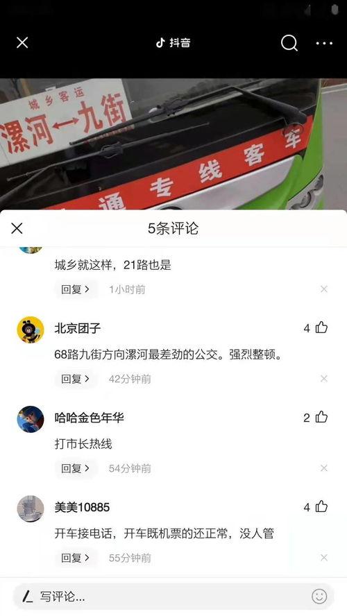 南昌抖音爆料事件最新消息,最新进展揭秘,真相即将揭晓 第3张 南昌抖音爆料事件最新消息,最新进展揭秘,真相即将揭晓 第3张