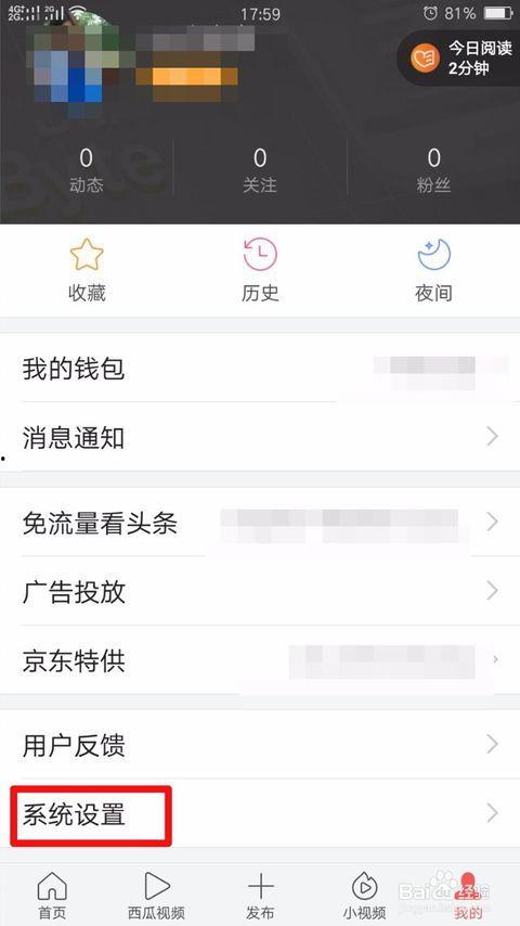 今日头条账户爆料电话,揭秘幕后真相!” 第2张 今日头条账户爆料电话,揭秘幕后真相!” 第2张