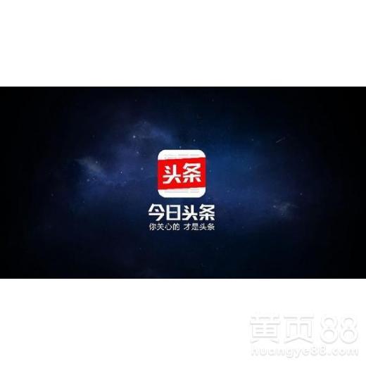 今日头条账户爆料电话,揭秘幕后真相!” 第3张 今日头条账户爆料电话,揭秘幕后真相!” 第3张