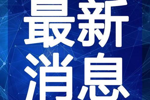 南昌谣言学生爆料视频最新,揭秘校园流言真相 第3张 南昌谣言学生爆料视频最新,揭秘校园流言真相 第3张