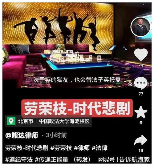 熊达律师爆料视频播放,揭秘事件背后真相  第1张