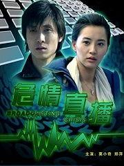 危情在线观看,揭秘网络世界的生死较量