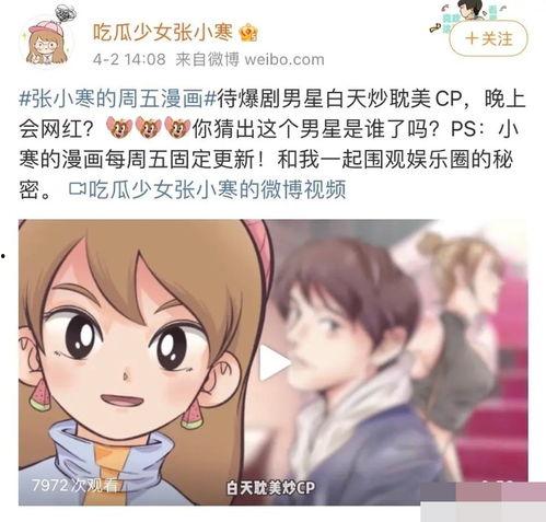 狗仔爆料全集视频大全,娱乐圈幕后真相全曝光 第2张 狗仔爆料全集视频大全,娱乐圈幕后真相全曝光 第2张