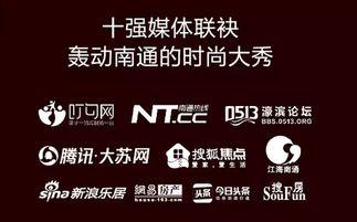南通爆料新闻,揭秘当地热点事件背后的真相 第3张 南通爆料新闻,揭秘当地热点事件背后的真相 第3张