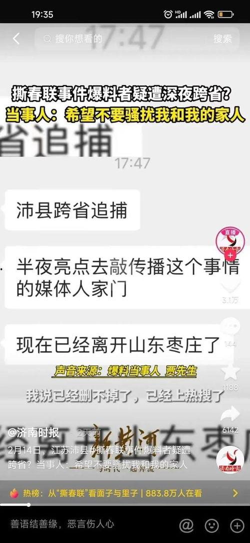 商洛贾先生最新爆料,揭秘某事件背后惊人真相 第3张 商洛贾先生最新爆料,揭秘某事件背后惊人真相 第3张
