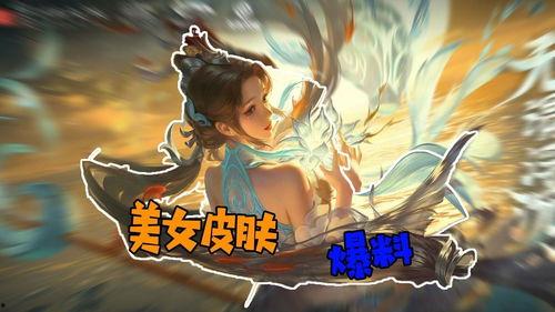 大乔新皮肤最新爆料视频,古典美韵,仙气飘飘 第1张 大乔新皮肤最新爆料视频,古典美韵,仙气飘飘 第1张