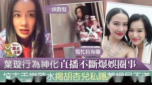 桂哥姐妹爆料视频播放,揭秘幕后真相，带你走进事件核心  第3张