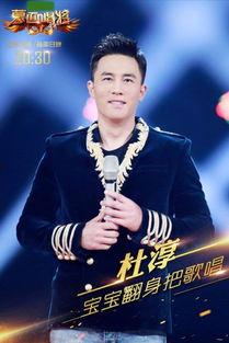 娱乐现场杜淳爆料,揭秘娱乐圈不为人知的幕后故事 第3张 娱乐现场杜淳爆料,揭秘娱乐圈不为人知的幕后故事 第3张