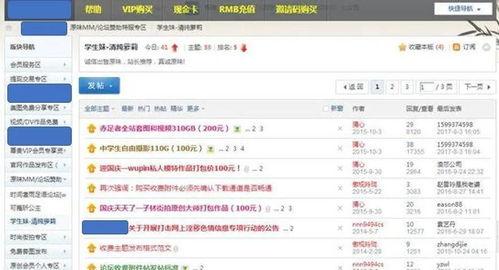 小呵呵天涯爆料视频网址,揭秘网络热点背后的真相  第2张