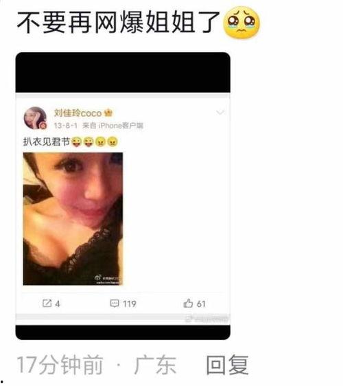 被爆料原视频,事件背后惊人内幕曝光  第2张