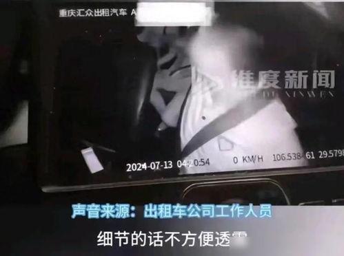 被爆料原视频,事件背后惊人内幕曝光  第3张