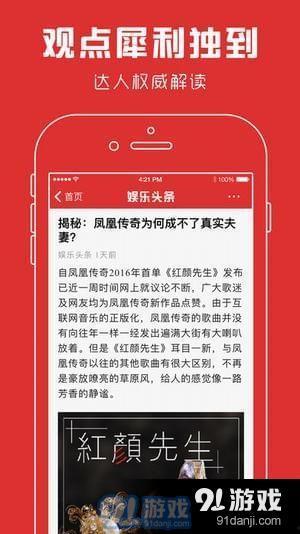 娱乐头条独家爆料网站,娱乐头条网站幕后真相大曝光! 第2张 娱乐头条独家爆料网站,娱乐头条网站幕后真相大曝光! 第2张