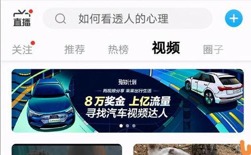 看爆料视频的网站推荐知乎,知乎成网友热议焦点  第3张