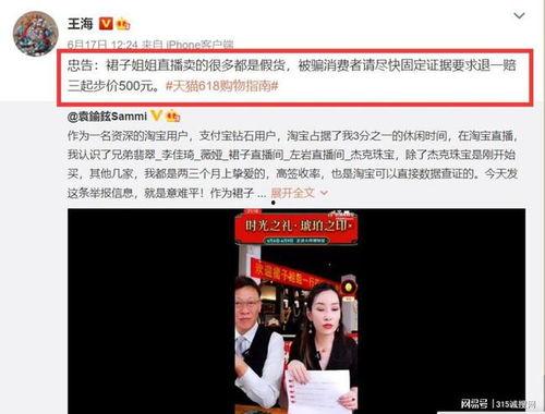 直播间爆料娱乐圈绯闻的是真是假,真相还是谣言? 第2张 直播间爆料娱乐圈绯闻的是真是假,真相还是谣言? 第2张