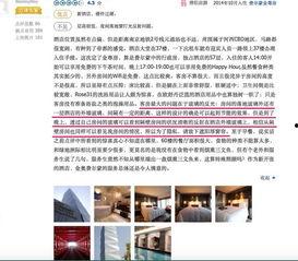 东营餐厅爆料事件最新情况,最新进展及各方回应揭晓  第3张