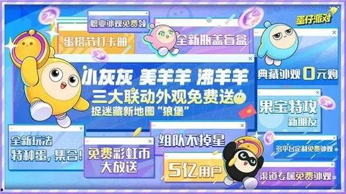 蛋仔派对最新爆料 动作,动作玩法升级,挑战极限刺激来袭! 第3张 蛋仔派对最新爆料 动作,动作玩法升级,挑战极限刺激来袭! 第3张